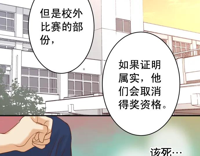 复仇要冷冷端上 - 第200话 Karma - 第59张图