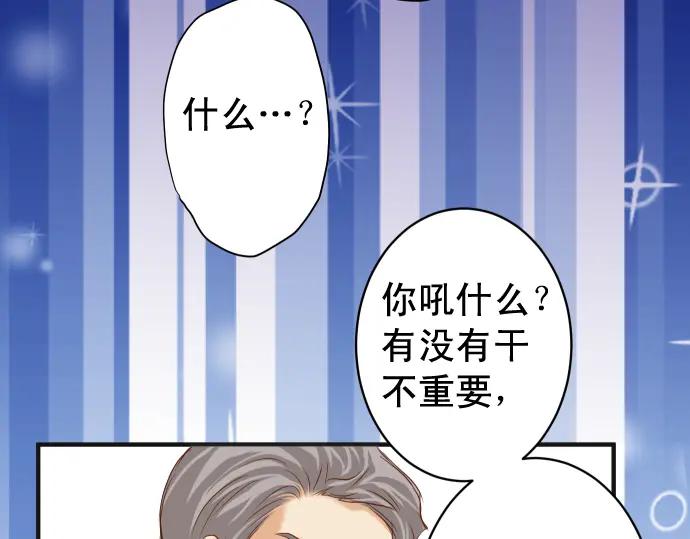 复仇要冷冷端上 - 第200话 Karma - 第54张图