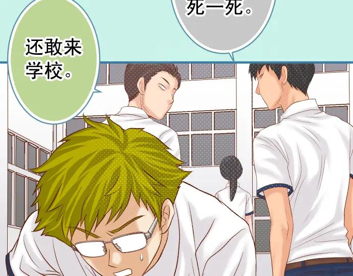 复仇要冷冷端上 - 第200话 Karma - 第12张图