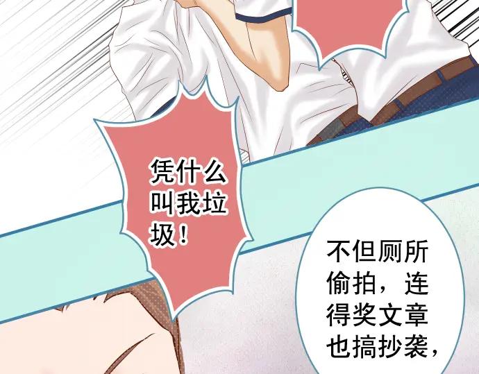 复仇要冷冷端上 - 第200话 Karma - 第22张图