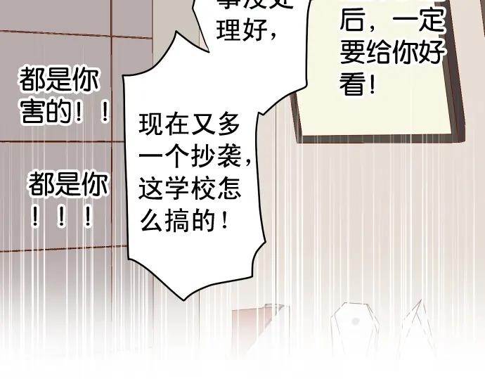 复仇要冷冷端上 - 第200话 Karma - 第35张图