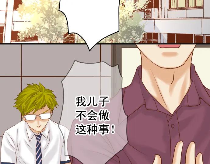 复仇要冷冷端上 - 第200话 Karma - 第3张图