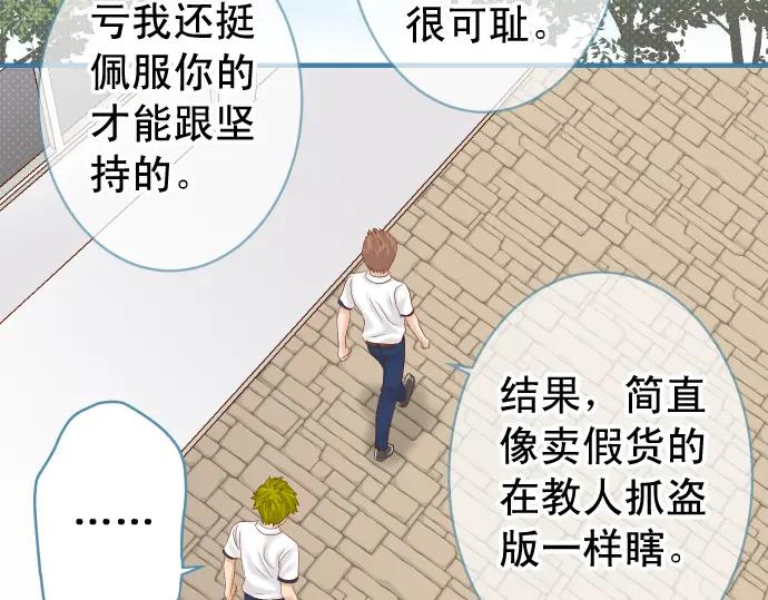 复仇要冷冷端上 - 第200话 Karma - 第31张图