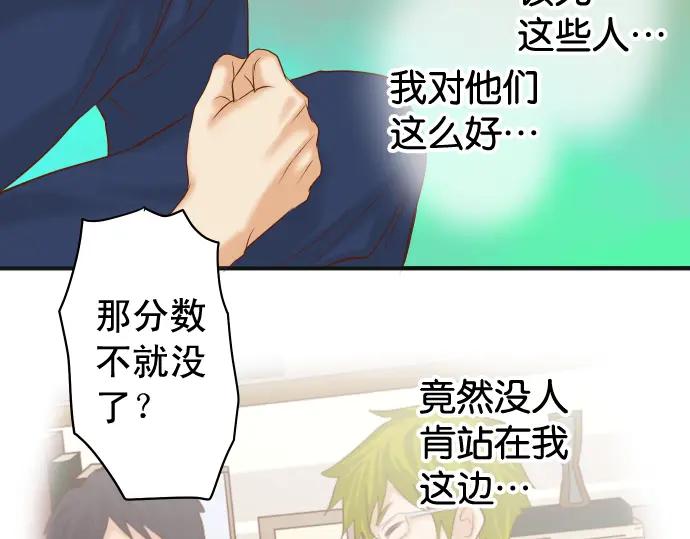 复仇要冷冷端上 - 第200话 Karma - 第60张图