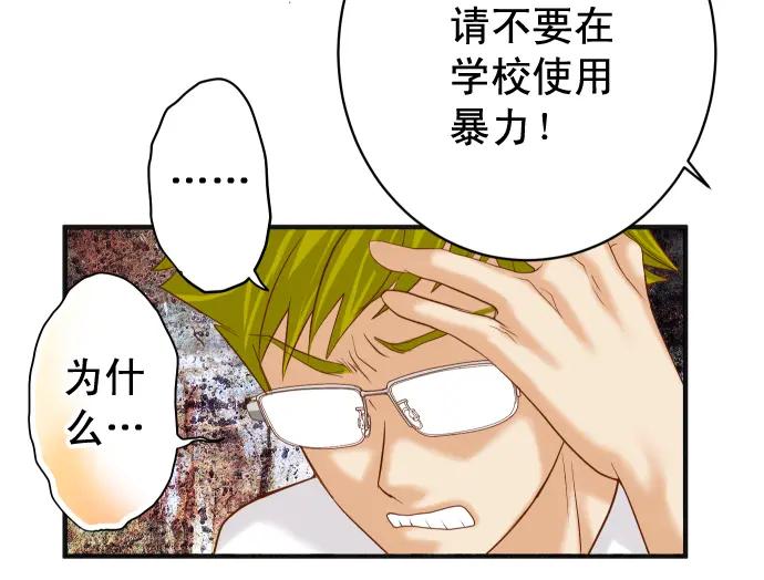 复仇要冷冷端上 - 第200话 Karma - 第48张图