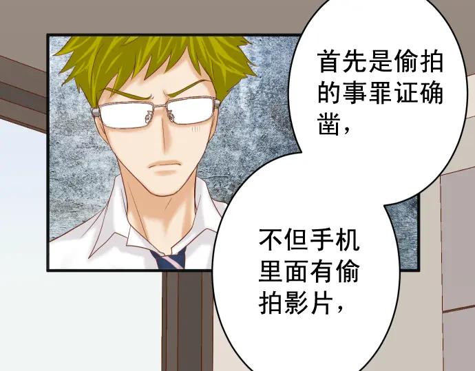 复仇要冷冷端上 - 第200话 Karma - 第40张图