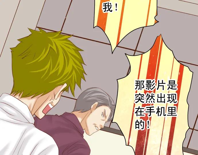 复仇要冷冷端上 - 第200话 Karma - 第44张图