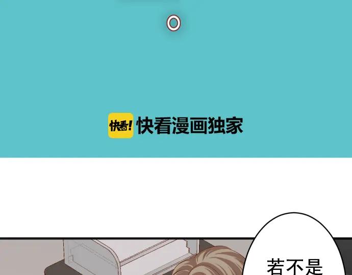 复仇要冷冷端上 - 第200话 Karma - 第38张图