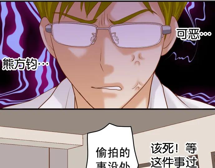 复仇要冷冷端上 - 第200话 Karma - 第34张图