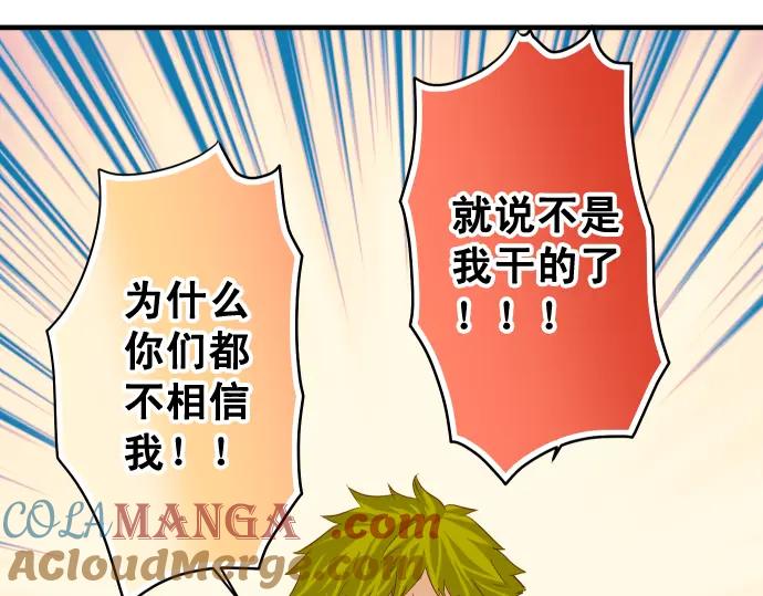 复仇要冷冷端上 - 第200话 Karma - 第49张图