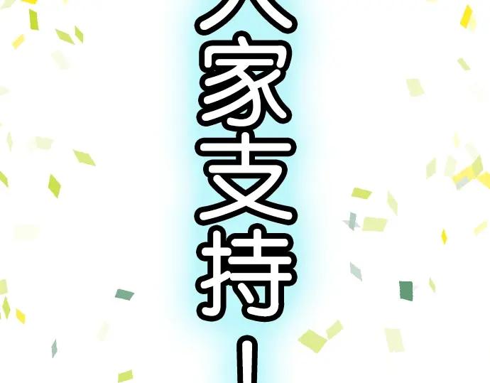 复仇要冷冷端上 - 番外 满200话作者问答 - 第2张图