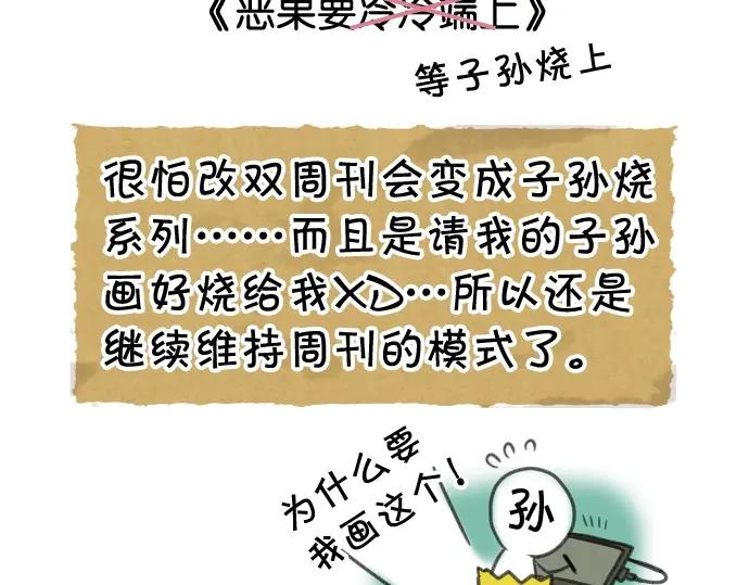 复仇要冷冷端上 - 番外 满200话作者问答 - 第14张图