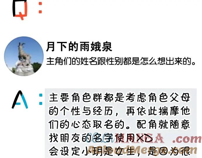 复仇要冷冷端上 - 番外 满200话作者问答 - 第21张图