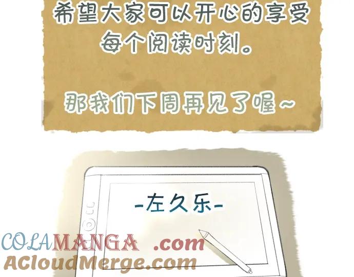 复仇要冷冷端上 - 番外 满200话作者问答 - 第33张图