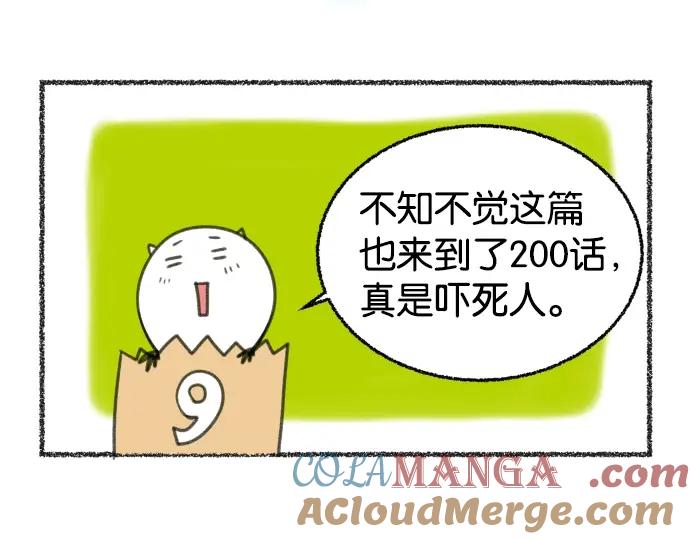 复仇要冷冷端上 - 番外 满200话作者问答 - 第5张图