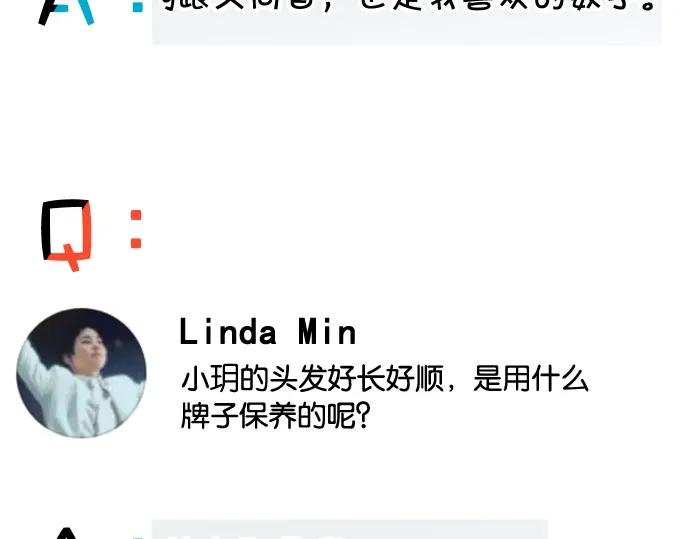 复仇要冷冷端上 - 番外 满200话作者问答 - 第30张图