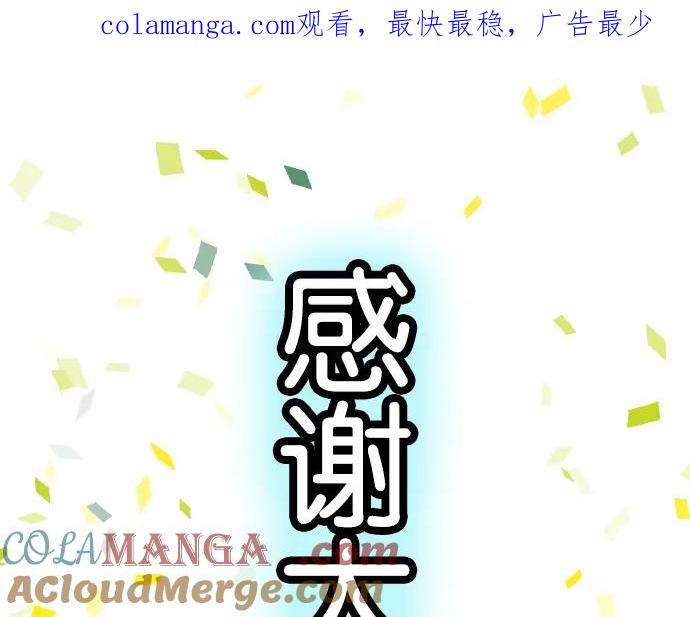 复仇要冷冷端上 - 番外 满200话作者问答 - 第1张图