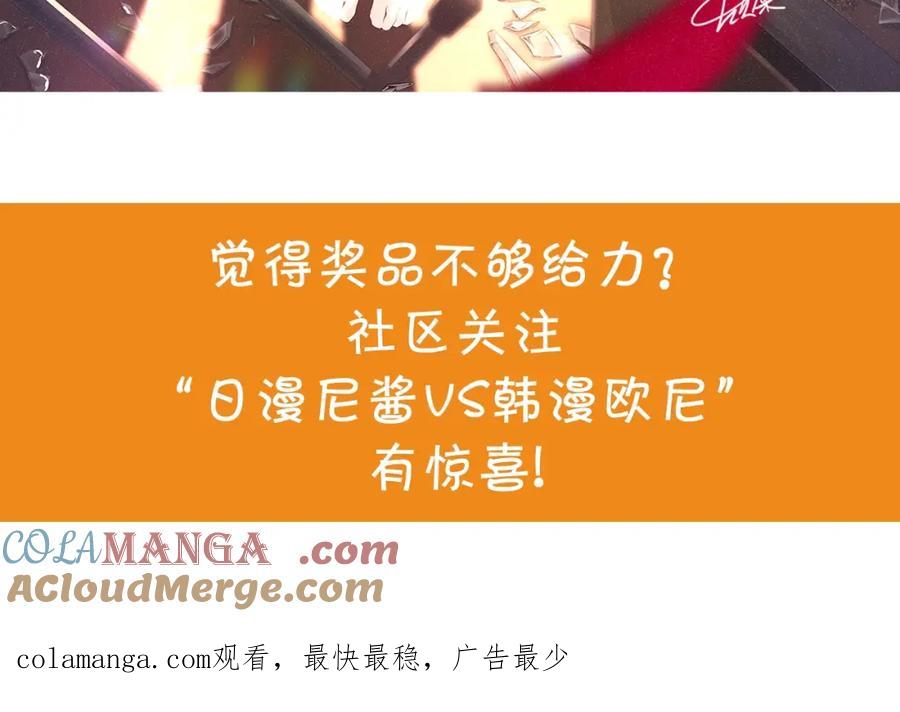 复仇要冷冷端上 - 番外 满200话作者问答 - 第39张图