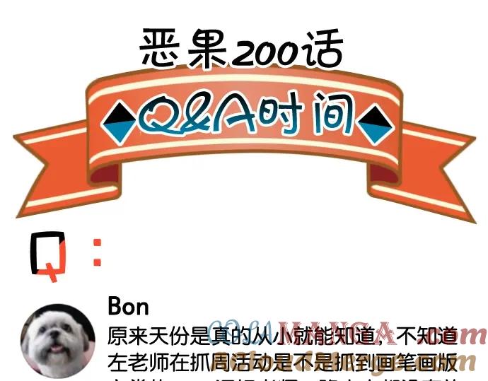 复仇要冷冷端上 - 番外 满200话作者问答 - 第17张图