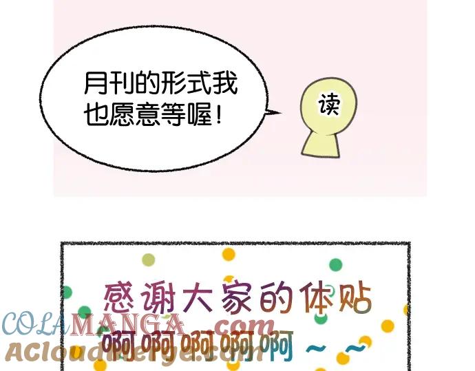 复仇要冷冷端上 - 番外 满200话作者问答 - 第11张图