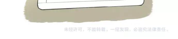 复仇要冷冷端上 - 番外 满200话作者问答 - 第34张图