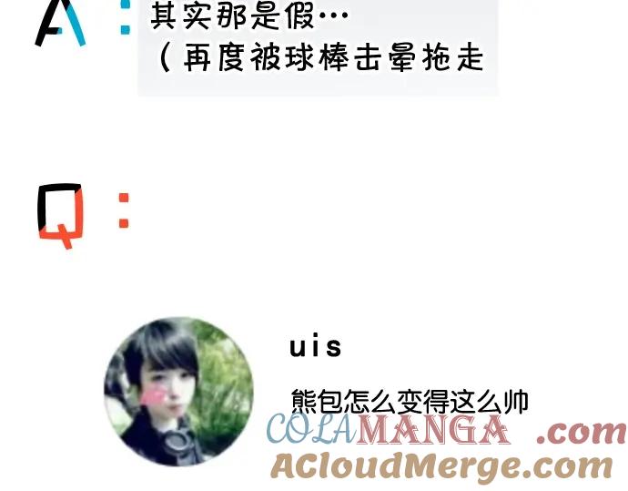 复仇要冷冷端上 - 番外 满200话作者问答 - 第31张图