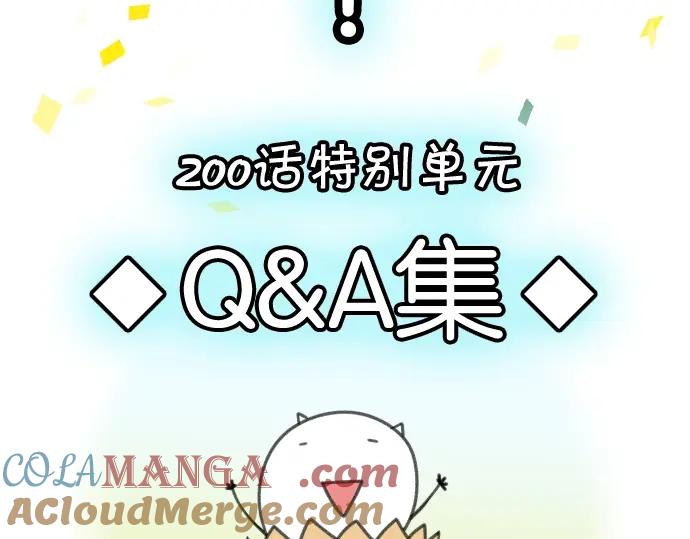 复仇要冷冷端上 - 番外 满200话作者问答 - 第3张图