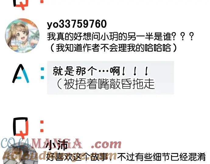 复仇要冷冷端上 - 番外 满200话作者问答 - 第19张图