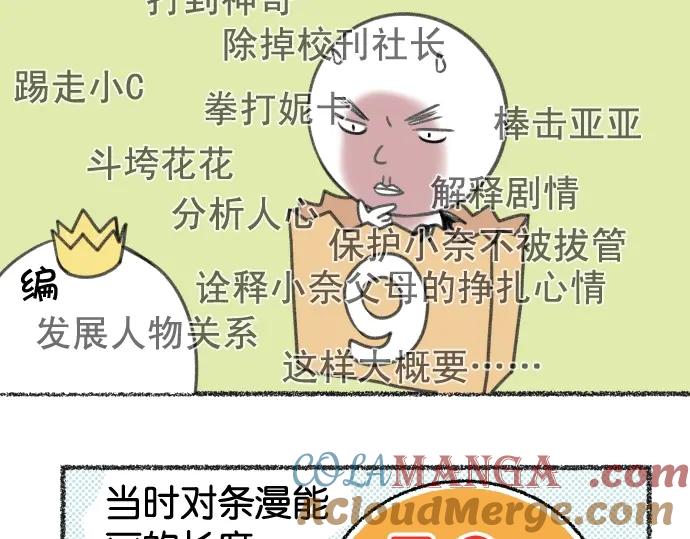 复仇要冷冷端上 - 番外 满200话作者问答 - 第7张图