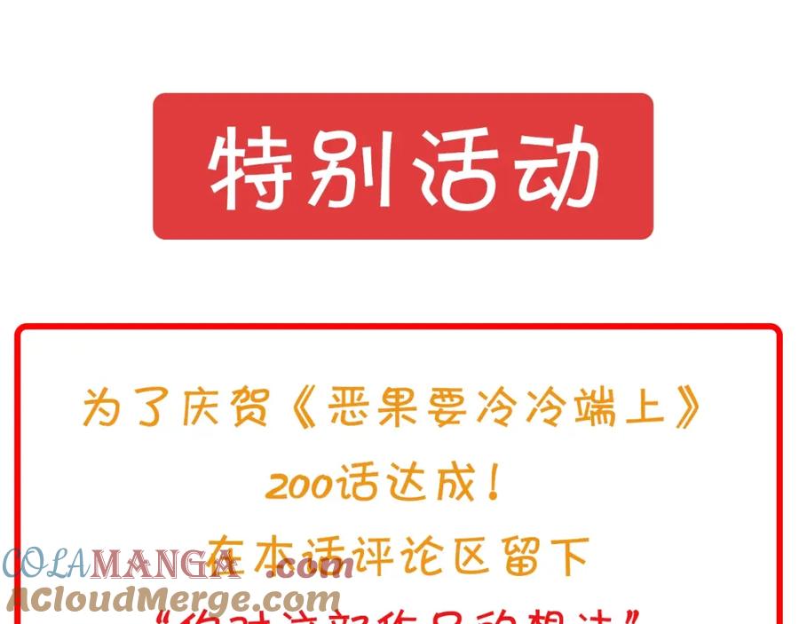 复仇要冷冷端上 - 番外 满200话作者问答 - 第35张图