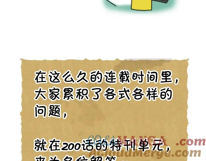复仇要冷冷端上 - 番外 满200话作者问答 - 第15张图