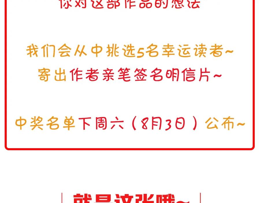 复仇要冷冷端上 - 番外 满200话作者问答 - 第36张图