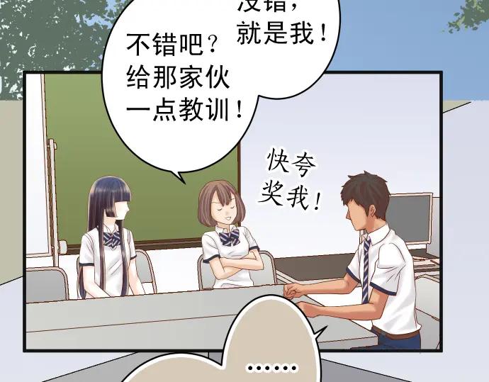 复仇要冷冷端上 - 第201话 Closure - 第23张图