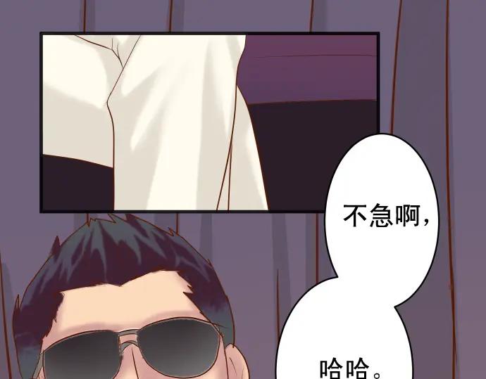 复仇要冷冷端上 - 第201话 Closure - 第79张图