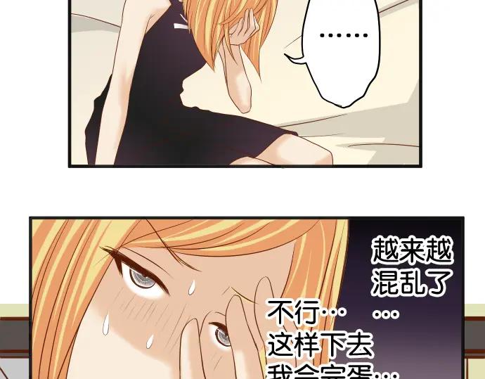 复仇要冷冷端上 - 第201话 Closure - 第71张图