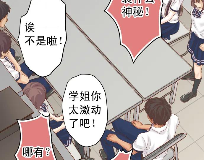 复仇要冷冷端上 - 第201话 Closure - 第51张图