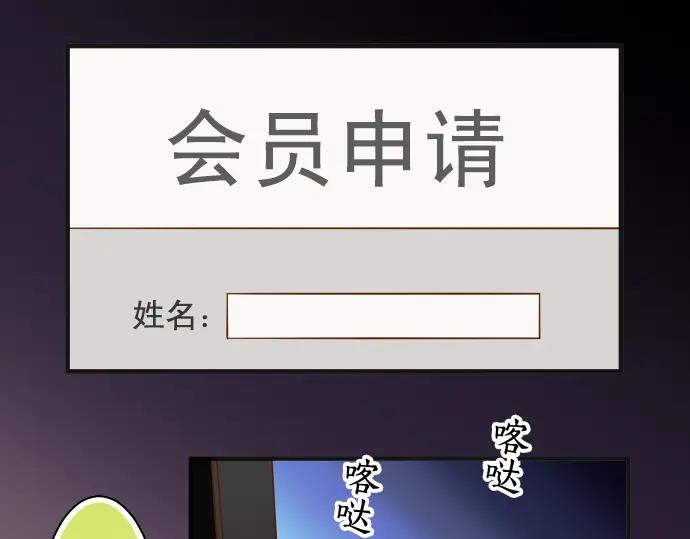 复仇要冷冷端上 - 第201话 Closure - 第91张图