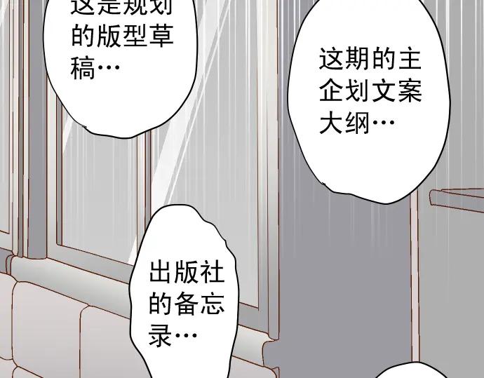 复仇要冷冷端上 - 第201话 Closure - 第39张图