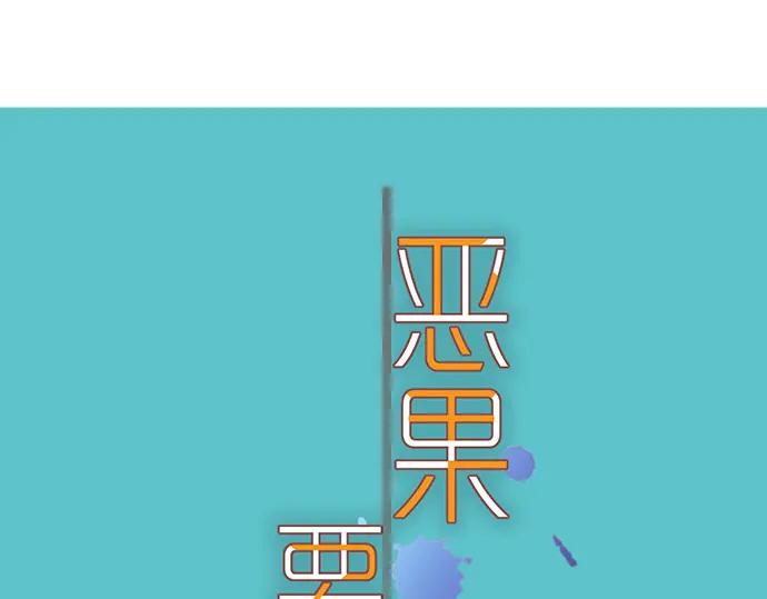 复仇要冷冷端上 - 第201话 Closure - 第18张图