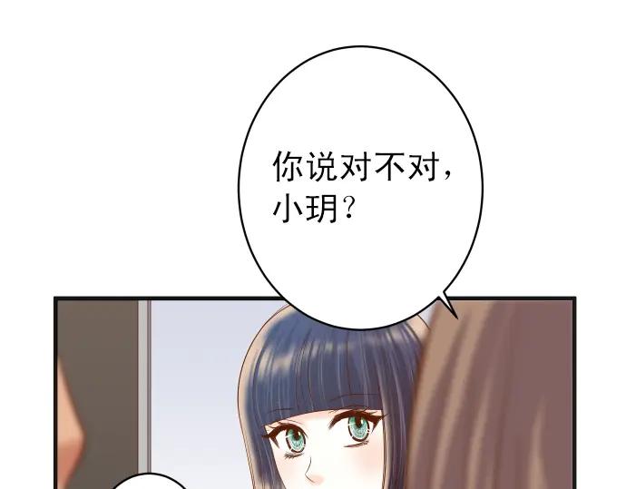 复仇要冷冷端上 - 第201话 Closure - 第31张图