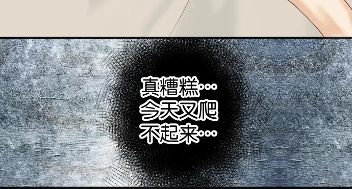 复仇要冷冷端上 - 第201话 Closure - 第59张图