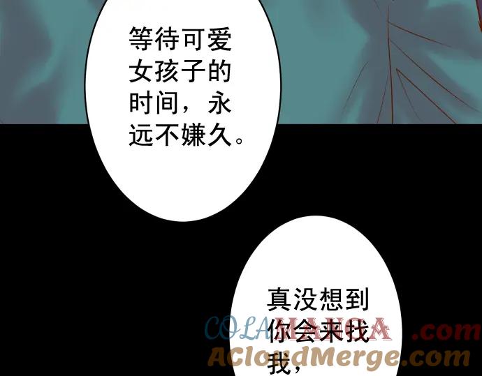 复仇要冷冷端上 - 第201话 Closure - 第81张图