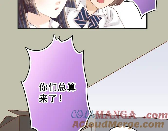 复仇要冷冷端上 - 第201话 Closure - 第37张图