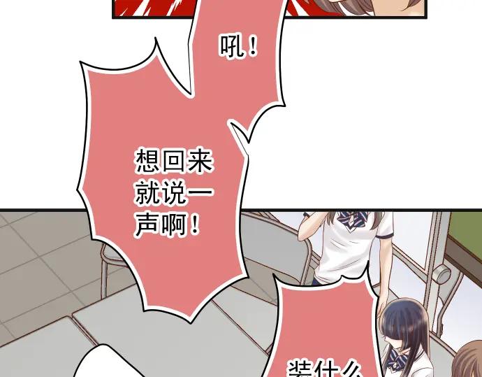 复仇要冷冷端上 - 第201话 Closure - 第50张图