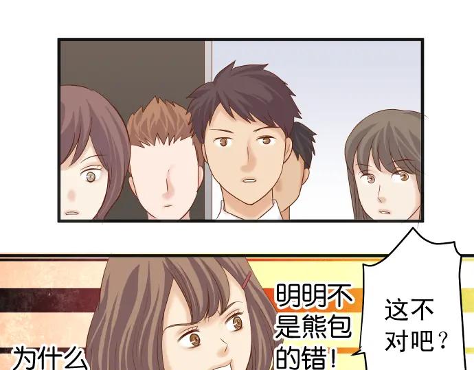 复仇要冷冷端上 - 第201话 Closure - 第47张图