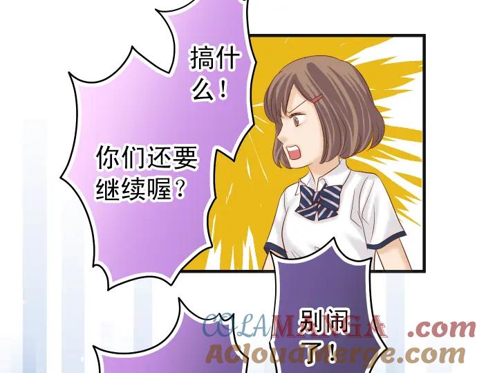 复仇要冷冷端上 - 第201话 Closure - 第41张图