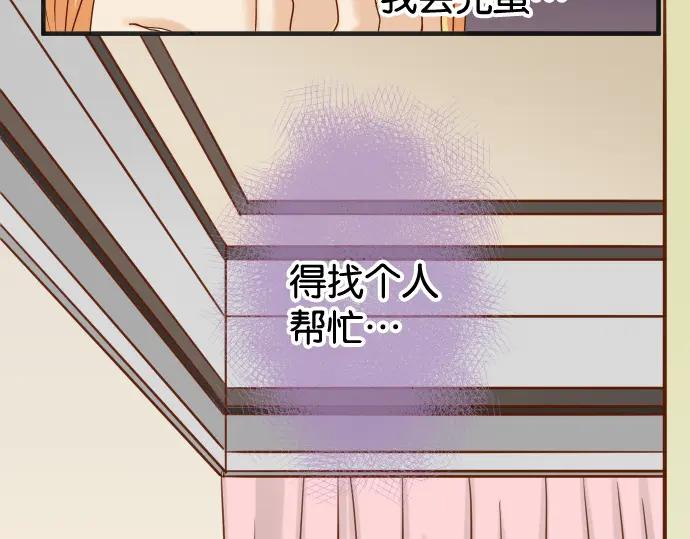 复仇要冷冷端上 - 第201话 Closure - 第72张图