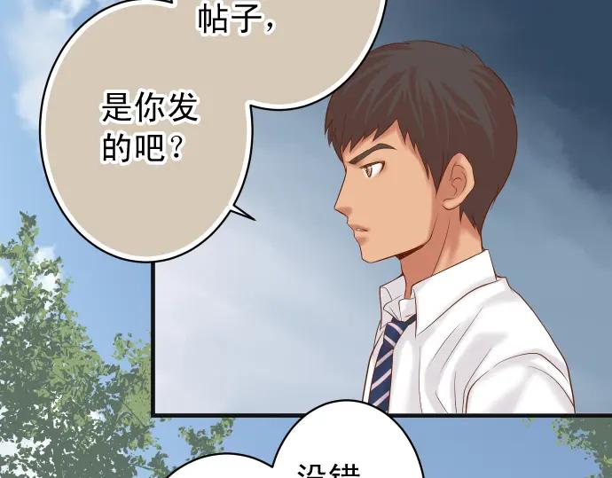 复仇要冷冷端上 - 第201话 Closure - 第22张图