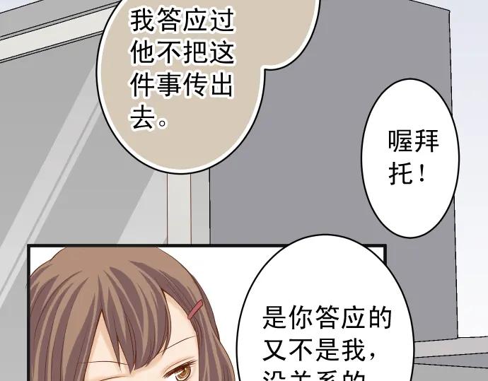 复仇要冷冷端上 - 第201话 Closure - 第24张图