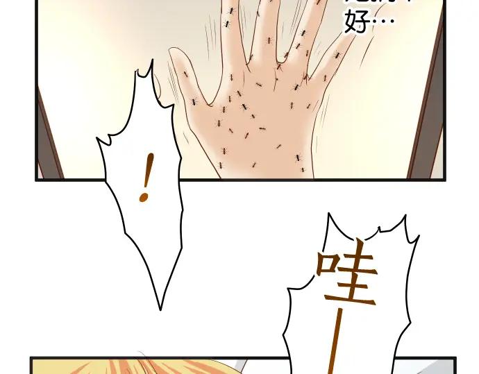 复仇要冷冷端上 - 第201话 Closure - 第63张图